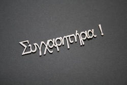 Scrapbooking 1τμχ