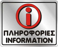 Uni Pap Πινακίδα Αυτοκόλλητη 4-23-68 1τμχ