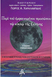 Περί του εμφαινομένου προσώπου τω κύκλω της Σελήνης, Ediția a 2-a