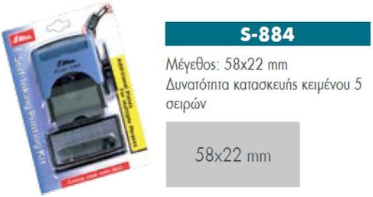 Shiny Ορθογώνια Σφραγίδα Αυτόματη Αυτοκατασκευαζόμενη σε Ελληνική Γλώσσα και Μαύρο Μελάνι