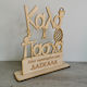 Fly Digital Easter Inscription Wooden