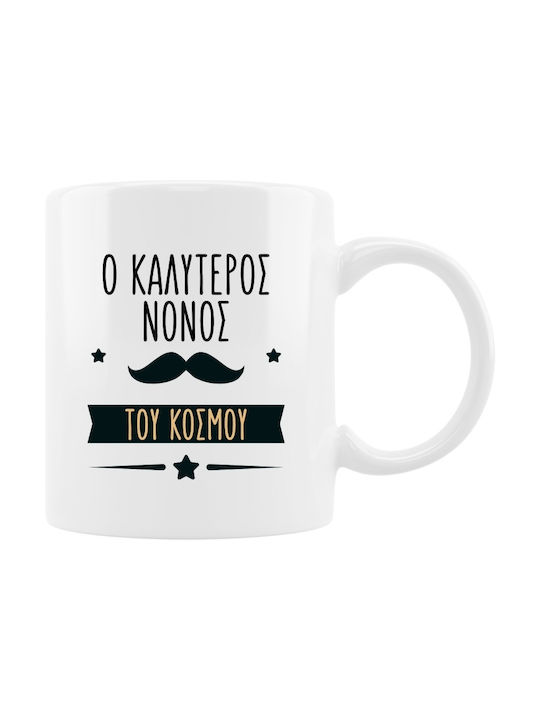 Tasse Keramik Weiß 330ml 1Stück