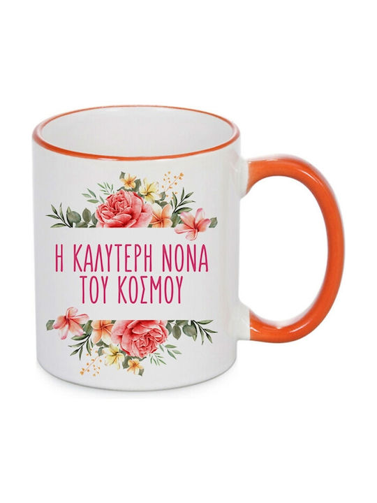 VOUR Κούπα Κεραμική Πορτοκαλί 330ml