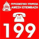 Schild PVC "Brandschutz" 20x20cm