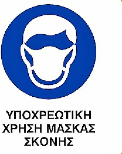Mandatory Sign Mask use 0.096-PVCB18