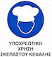 Placă de Obligativitate Protecție pentru cap/ochi 0.096-PVCB14