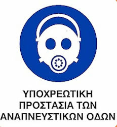 Placă de Obligativitate Utilizarea măștii 0.096-PVCB4 Placă de Obligativitate Utilizarea măștii 0.096-PVCB4