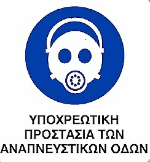 Pflichtschild Verwendung der Maske 0.096-PVCB4