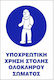 Mandatory Sign Use of Work Uniform Υ15-ΥΠΟΧΡΕΩΤΙΚΗ