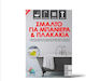 Monto Email Alb 750ml 170600010