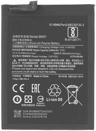 Battery Συμβατή Μπαταρία Αντικατάστασης 5000mAh για Poco X3