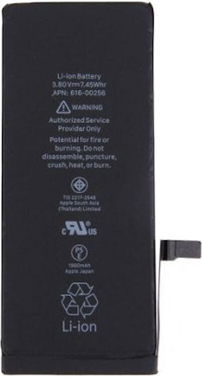 Συμβατή Μπαταρία Αντικατάστασης 1821mAh για iPhone 8