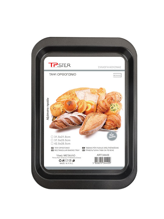 Tpster Φόρμα Ζαχαροπλαστικής για Ψωμί από Αλουμίνιο 31.5x21.8x2.5εκ.