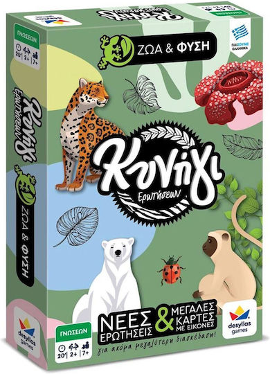 Board Game Κυνήγι Ερωτήσεων Ζώα Και Φύση for 2+ Players 7+ Years Old Desyllas