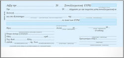 Typotrust Transaction Forms 160