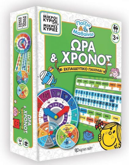 Board Game Μικροί Κύριοι,μικρές Κυρίες: Ώρα & Χρόνος for 1-2 Players 3+ Years Old CHartini Poli