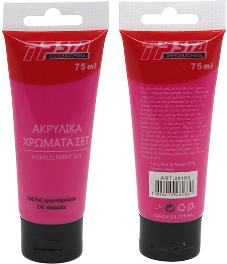 Tpster Ακρυλικό Χρώμα Ζωγραφικής Φούξια 75ml