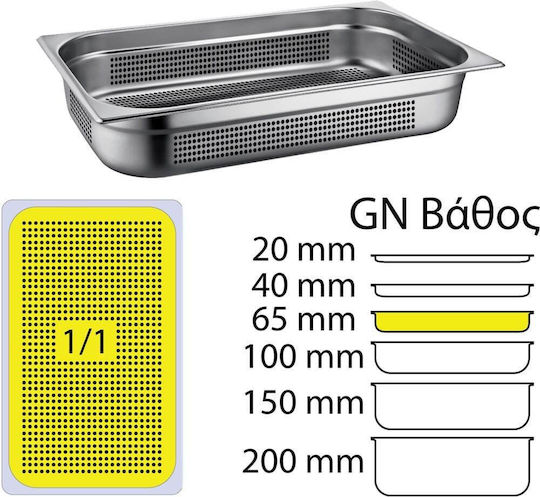 Ready Διάτρητο Σκεύος Gastronorm Ανοξείδωτο GN1/1 με Βάθος 65mm