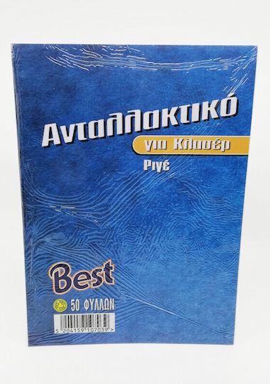 Best Ανταλλακτικές Κόλλες Α4 50 Φύλλων Ριγέ