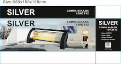 Silver Нагревател Кварц 1200W Silver Нагревател Кварц 1200W