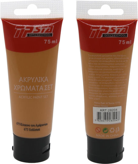 Tpster Ακρυλικό Χρώμα Ζωγραφικής Red Amaranth 675 75ml