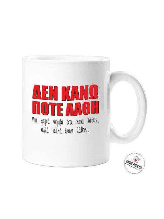 Tasse Keramik Weiß 1Stück