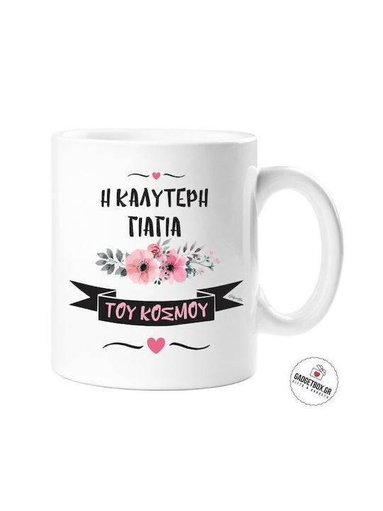 Купа Ceramic White 1бр