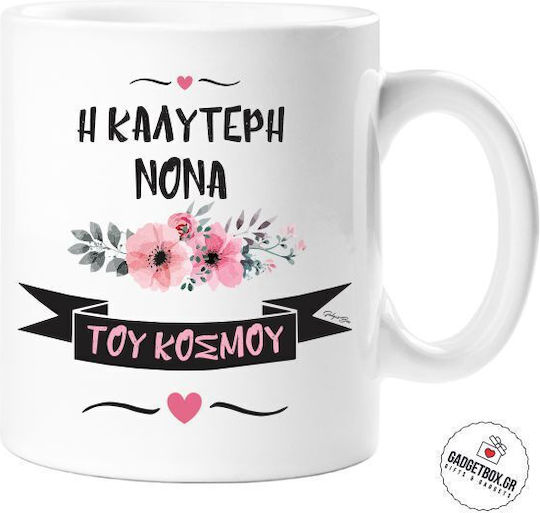 Чаша Керамично Бяла