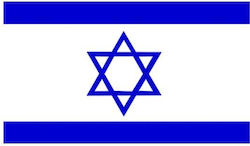 Perforated Flag of Israel 75x50cm