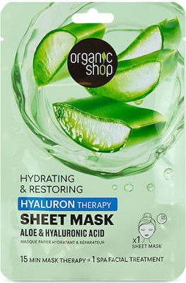 Organic Shop Aloe Face Mask