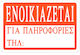 Tpster Πινακίδα Αυτοκόλλητη 29166 1τμχ