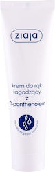 Ziaja D-panthenol Κρέμα Χεριών 100ml Ziaja D-panthenol Κρέμα Χεριών 100ml