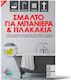 Monto Σμάλτο Λευκό 750ml 170590010