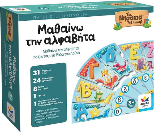 Desyllas Μαθαίνω Αλφαβήτα Educational Game Knowledge Τα Νησάκια της Γνώσης for 3+ years Years Old