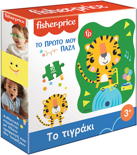 Παιδικό Puzzle Το Πρώτο Μου Παζλ - Το Τιγράκι για 3+ Ετών 10pcs Χάρτινη Πόλη