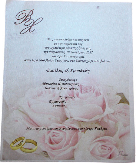 Day4you Invitație de nuntă Nuntă Card 3mmcm