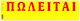 Salko Paper "for sale" Misc Forms