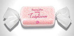 Λάβδας Candies 1pcs