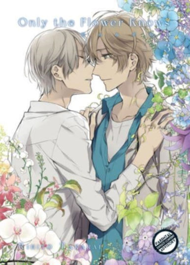 Only The Flower Knows Vol. 3 Том 3
