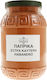 To Poikilopoleio Paprika 250gr