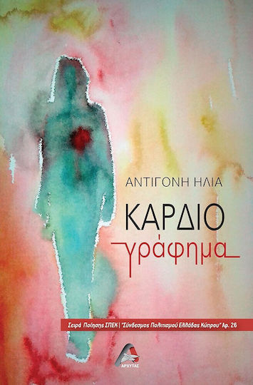 Καρδιογράφημα Καρδιογράφημα