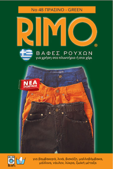 Βαφή Ρούχων Rimo Φακελάκι 13gr Νο 48 Πράσινο