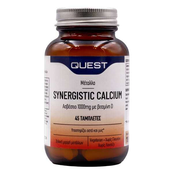 Quest Synergistic Calcium With Vitamin D 1000mg 45 ταμπλέτες Skroutz.gr