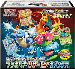 Nintendo Special Deck Set Ex Venusaur & Charizard & Blastoise - Jp Pokémon Deck