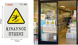 Κίνδυνος Πτώσης Warnschild Warnung 20x15cm Κίνδυνος Πτώσης Warnschild Warnung 20x15cm