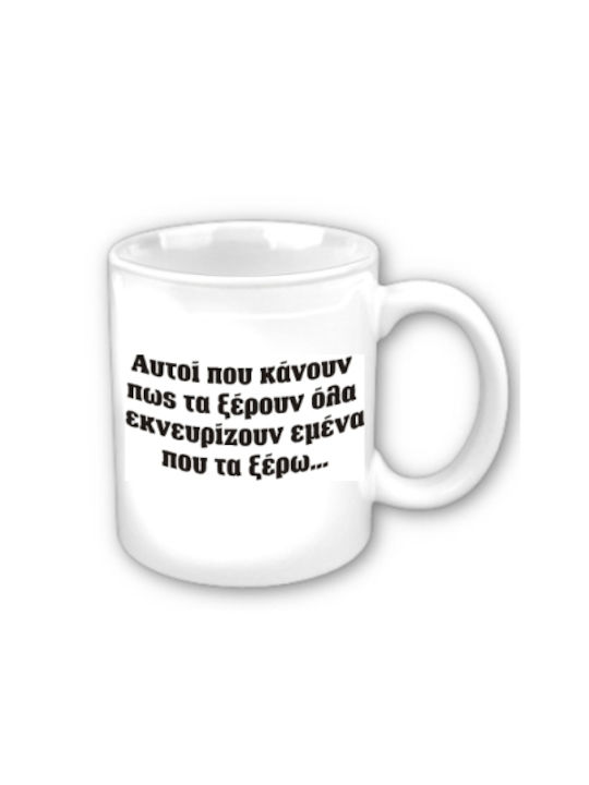 Κούπα Κεραμική