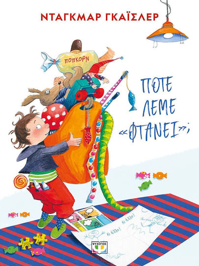 Πότε Λέμε "Φτάνει";, Нова версия