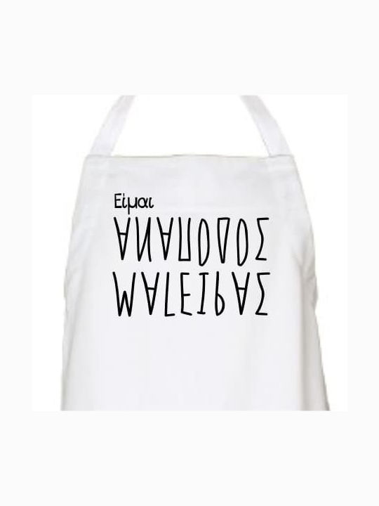 I'm an upside down cook apron - White