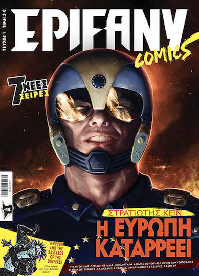 Epifany #1, Vol. 1