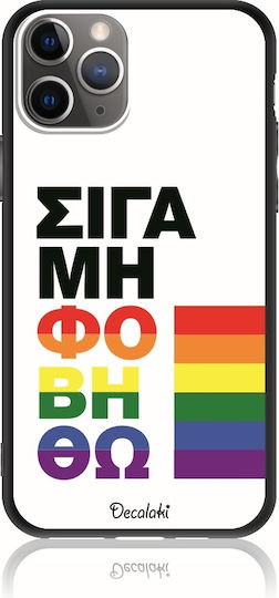 Σιγά Μη Φοβηθώ Back Cover Tempered Glass / Σιλικόνης Πολύχρωμο (iPhone 11 Pro)